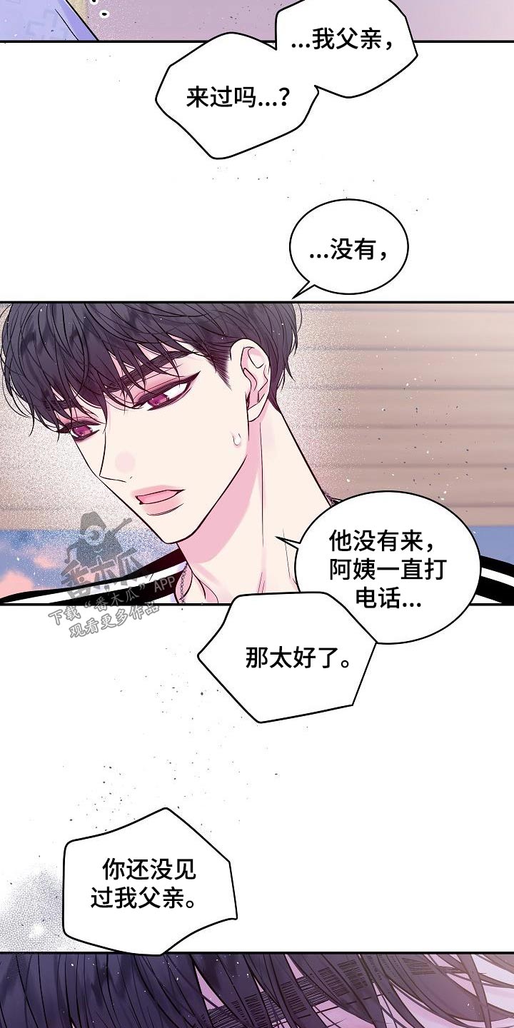第二次的虹膜炎是否难恢复漫画,第58章：消失的记忆2图