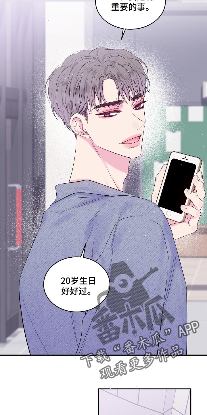 第二次的虹膜炎是否难恢复漫画,第29章：可以不接电话吗1图
