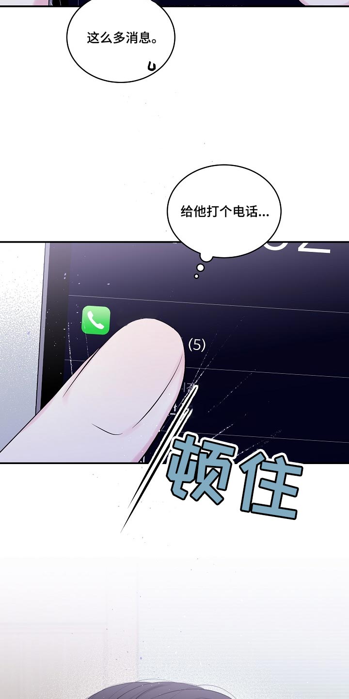 第二次的虹膜炎是否难恢复漫画,第37章：快递2图