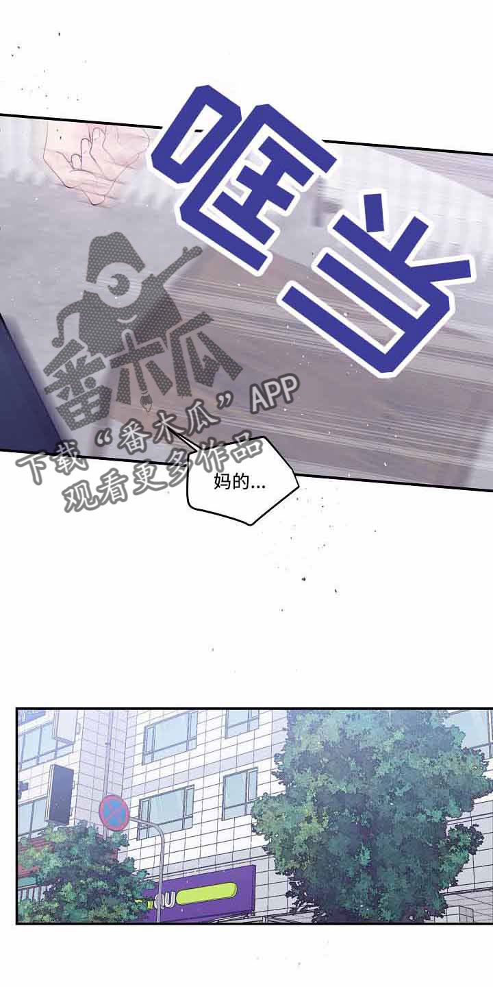 第二次的虹膜炎是否难恢复漫画,第76章：不会又出事了吧2图