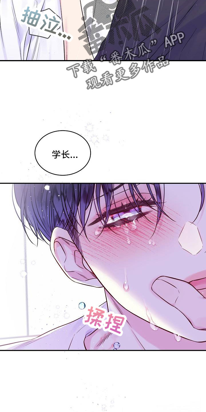 第二次的虹膜炎是否难恢复漫画,第64章：不回答我吗2图