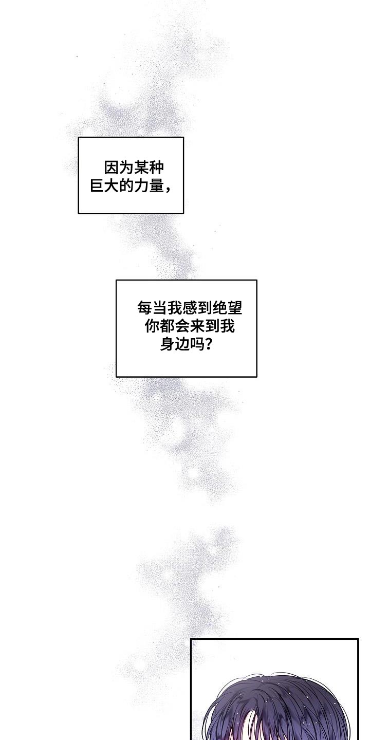 第二次的虹膜炎是否难恢复漫画,第77章：承受2图