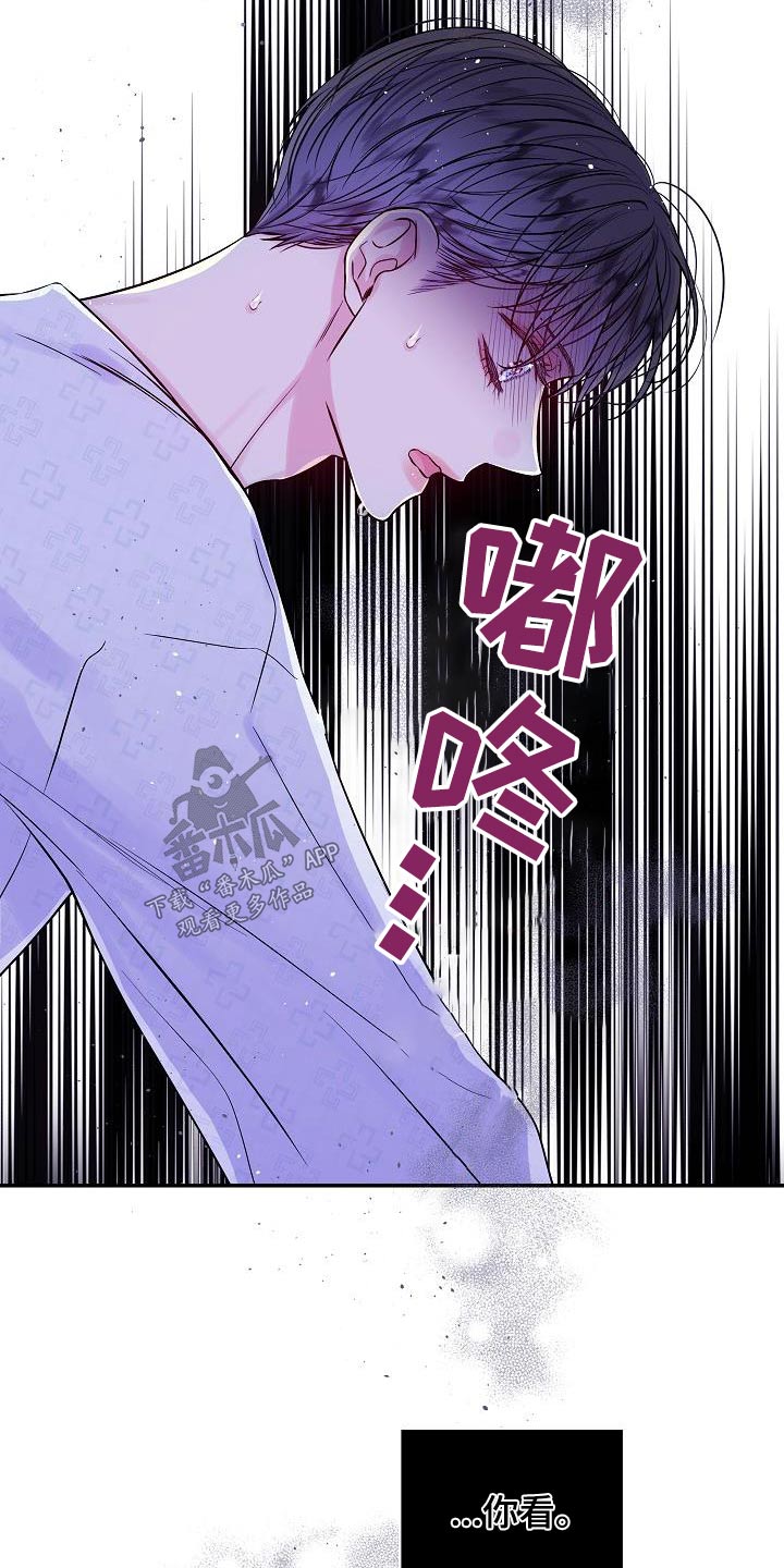 第二次的虹膜炎是否难恢复漫画,第58章：消失的记忆2图