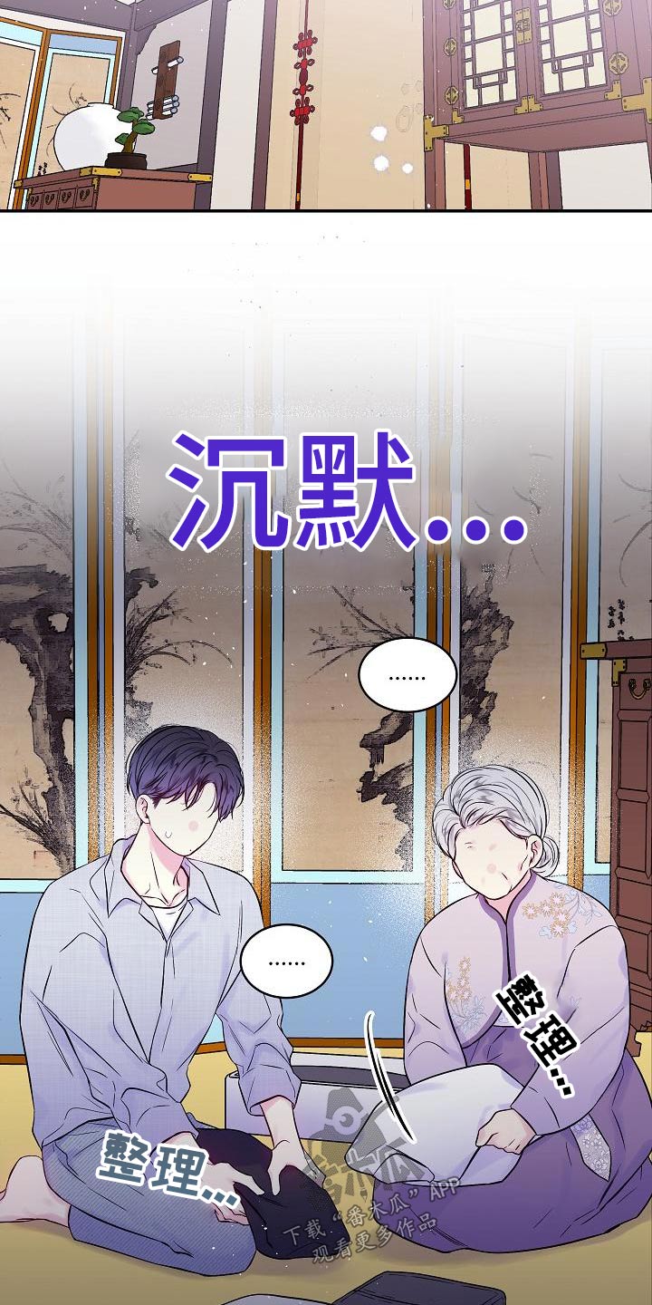 第二次的虹膜炎是否难恢复漫画,第53章：母亲2图