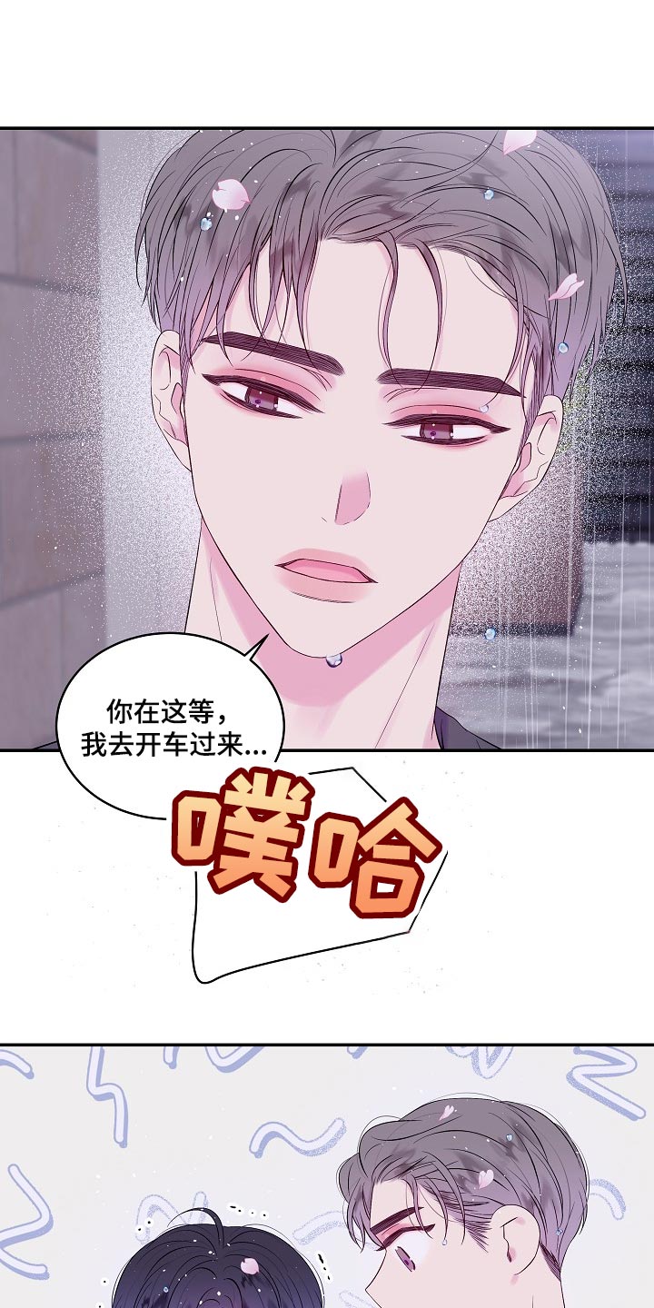 第二次的虹膜炎是否难恢复漫画,第31章：反抗2图