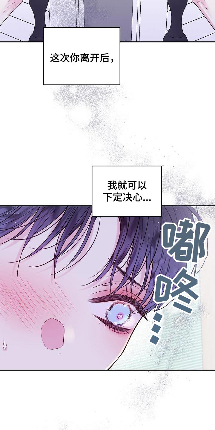 第二次的虹膜炎是否难恢复漫画,第62章：跟我一起吧1图