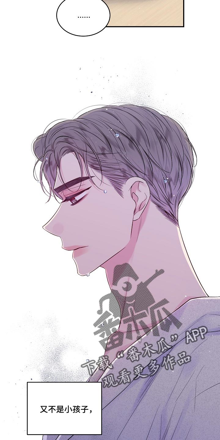 第二次的虹膜炎是否难恢复漫画,第33章：小心眼2图