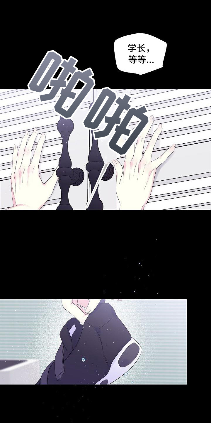 第二次的虹膜炎是否难恢复漫画,第15章：撞见1图