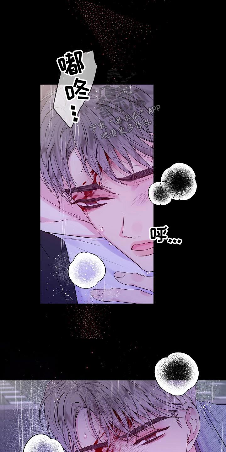 第二次的虹膜炎是否难恢复漫画,第43章：突然1图