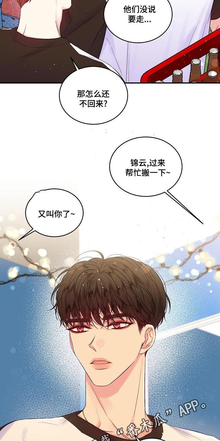 第二次的虹膜炎是否难恢复漫画,第45章：你一人1图