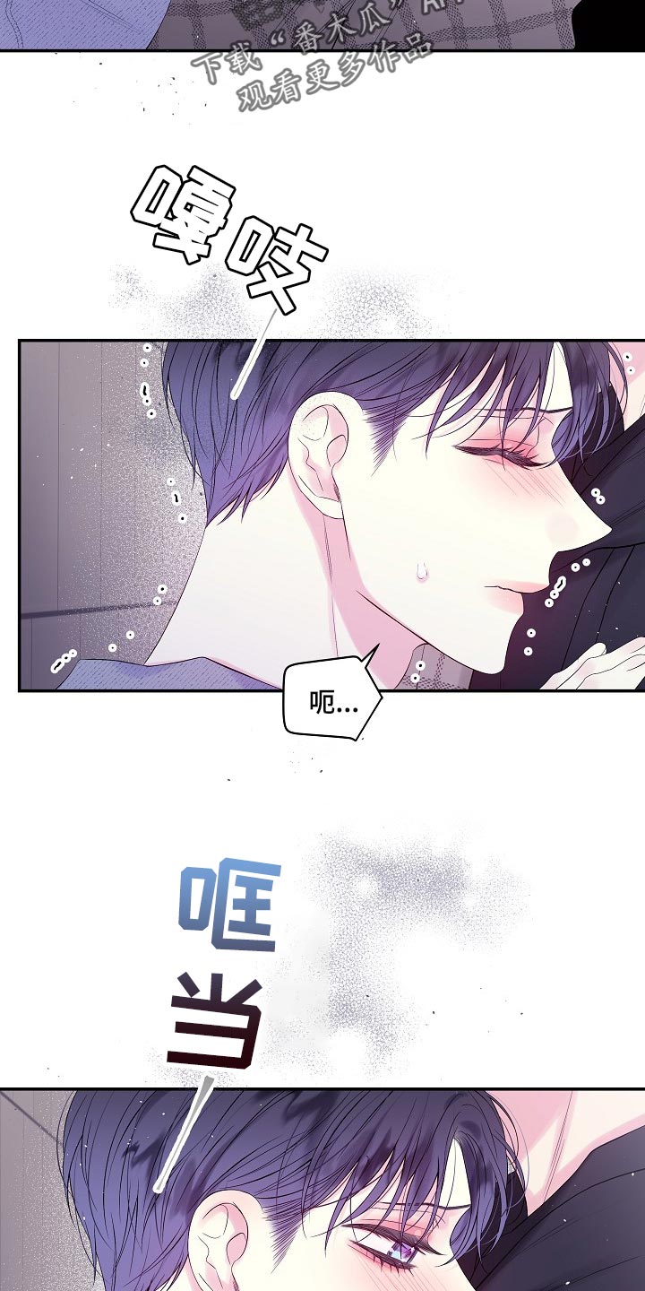 第二次的虹膜炎是否难恢复漫画,第18章：好痛1图