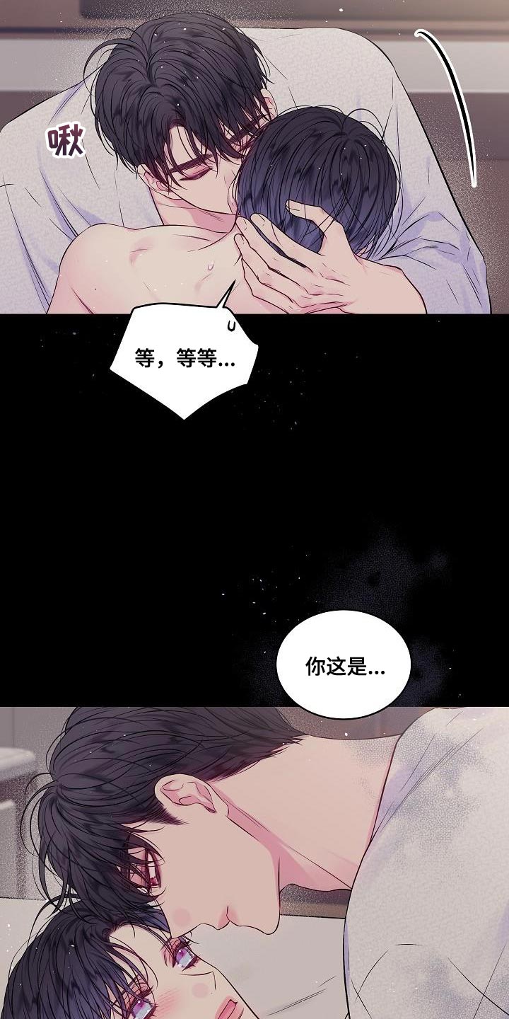 第二次的虹膜炎是否难恢复漫画,第81章：其实我都知道1图