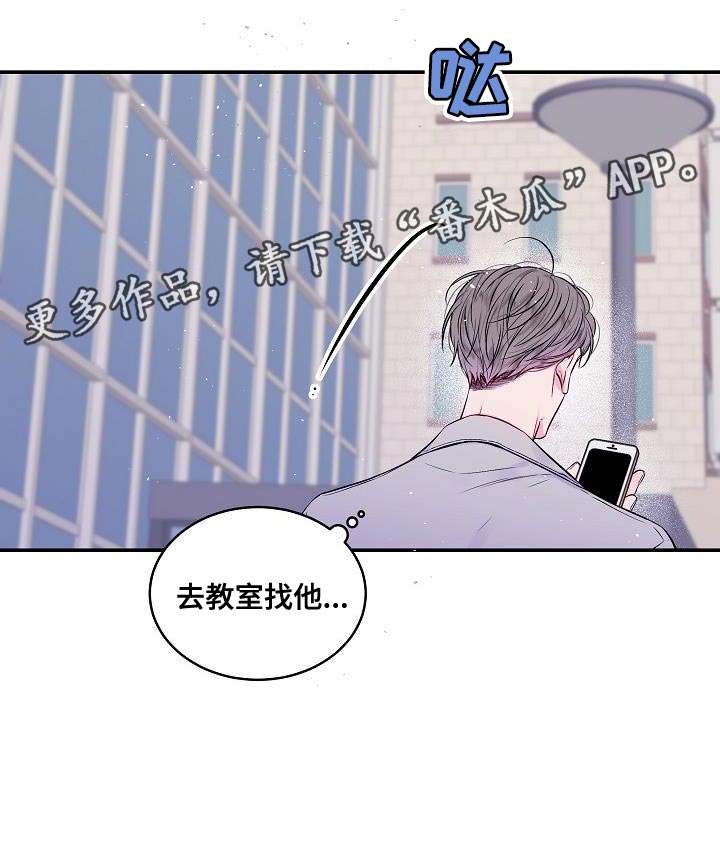 第二次的虹膜炎是否难恢复漫画,第85章：一个人面对1图