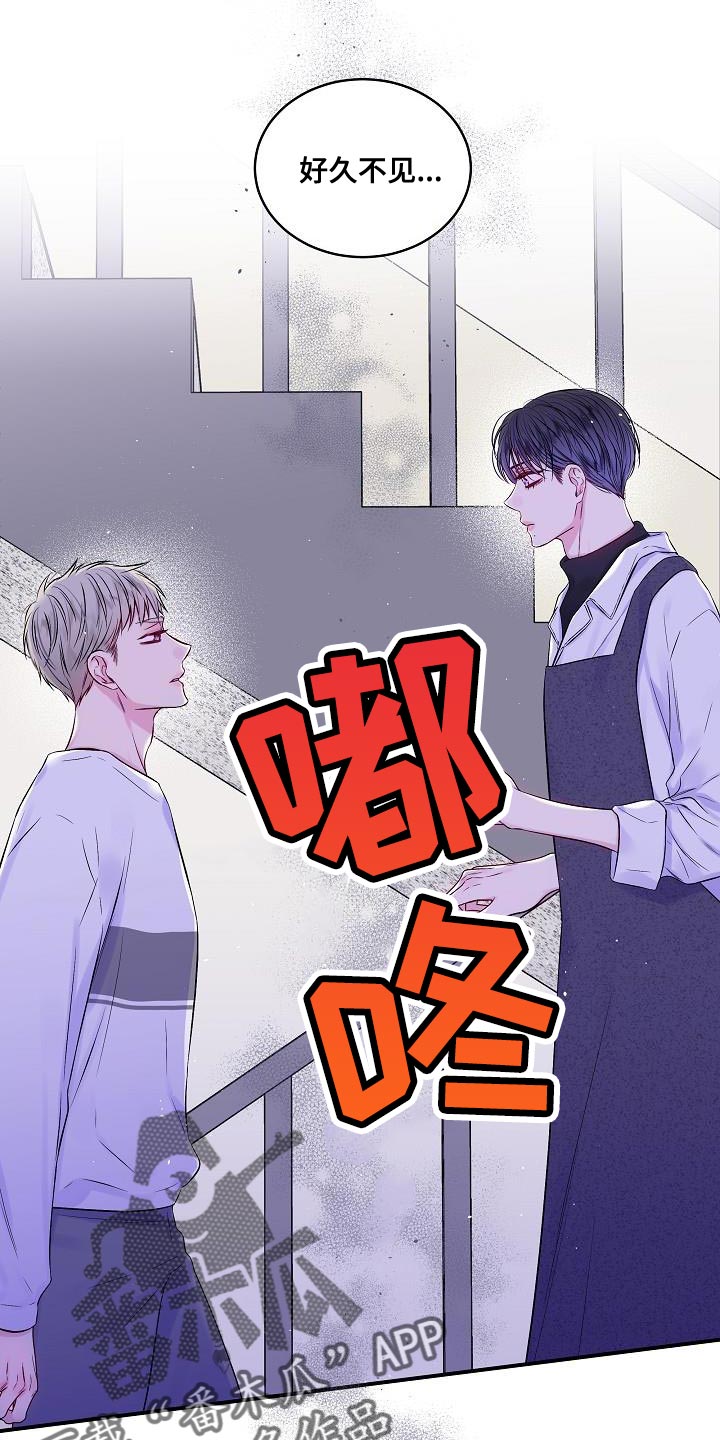 第二次的虹膜炎是否难恢复漫画,第85章：一个人面对2图