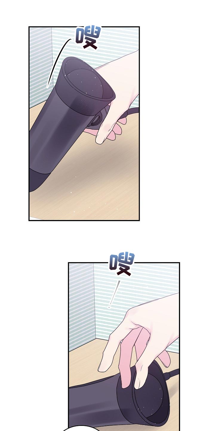 第二次的虹膜炎是否难恢复漫画,第33章：小心眼1图