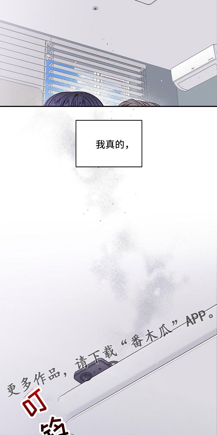 第二次的虹膜炎是否难恢复漫画,第75章：什么都做不了2图