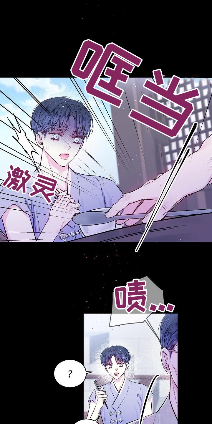 第二次的英语单词漫画,第59章：很像2图