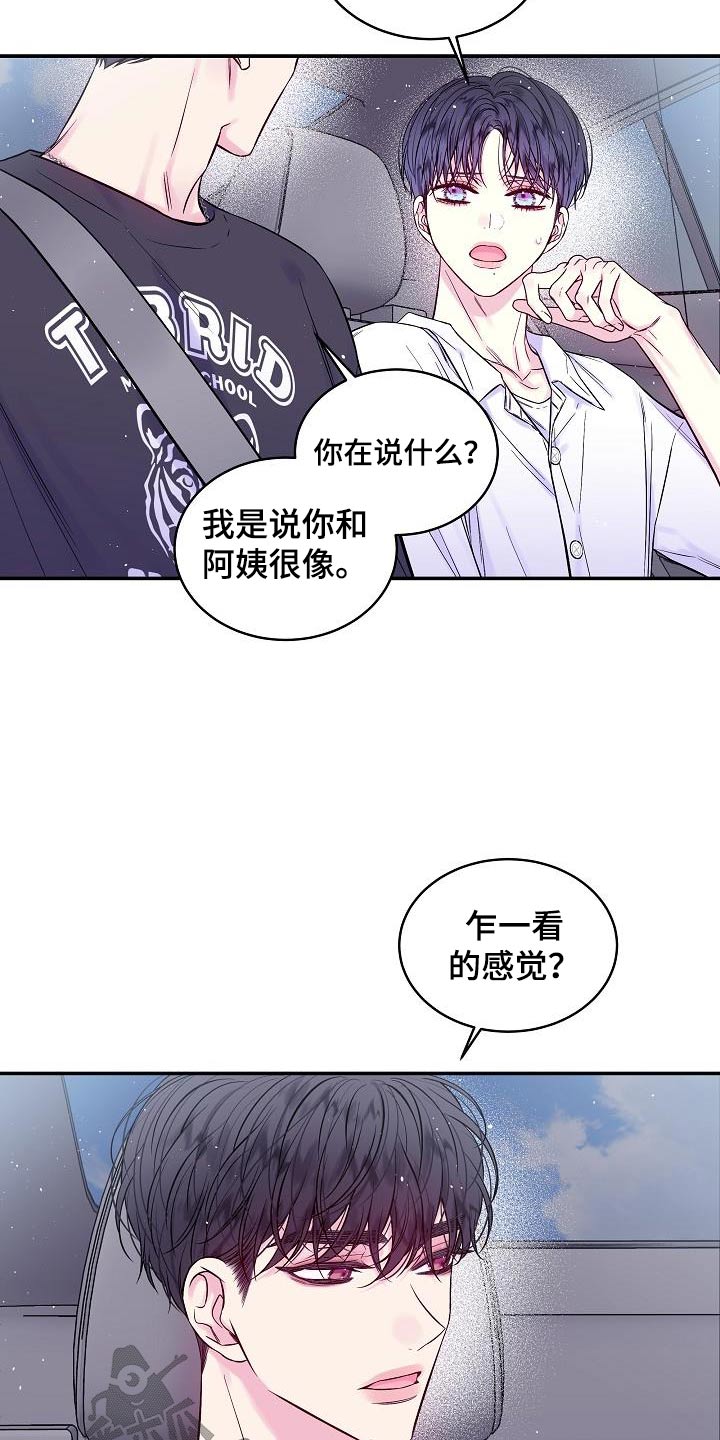第二次的英语单词漫画,第59章：很像2图