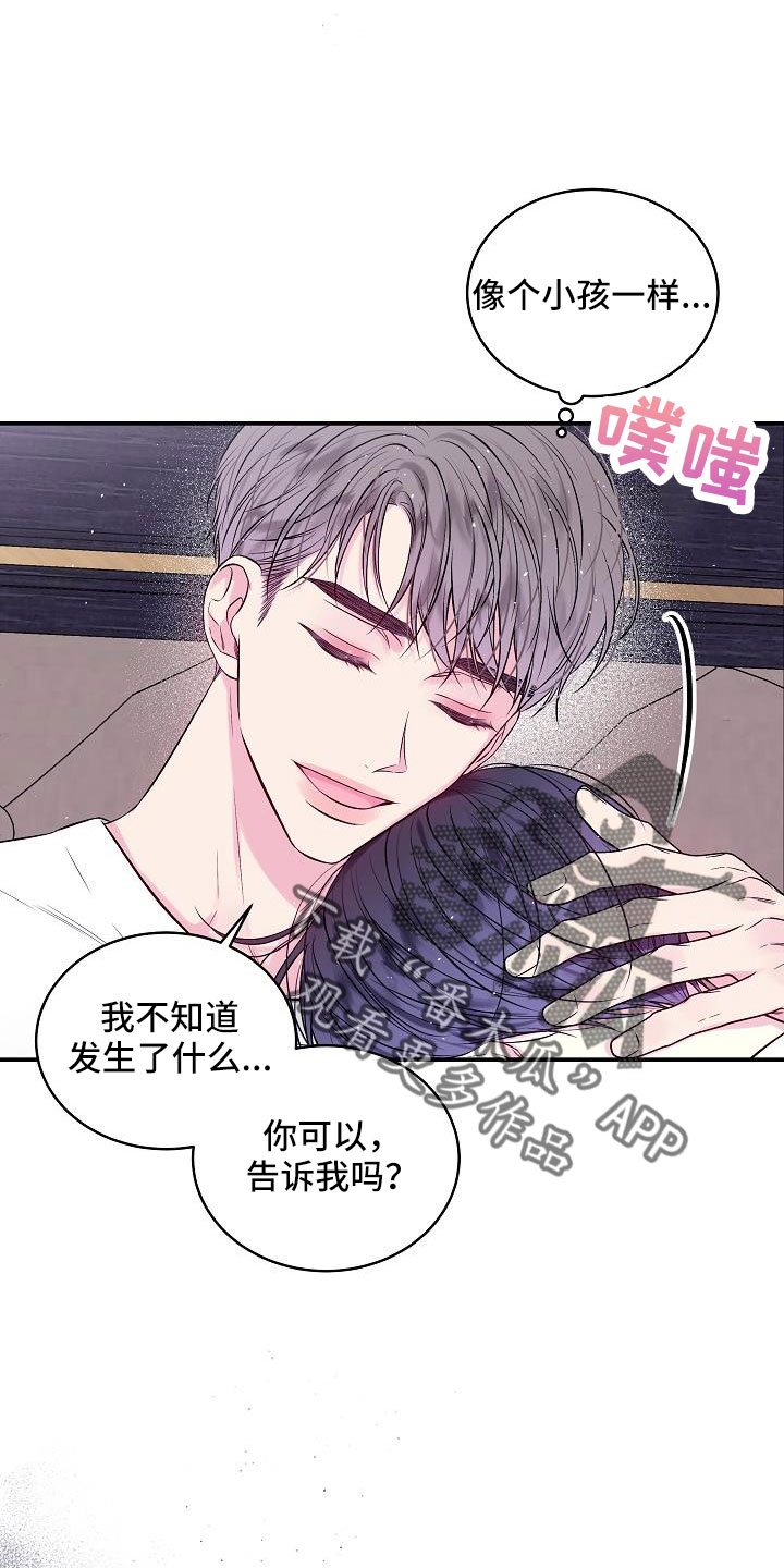 第二次的英语单词漫画,第72章：都没变1图