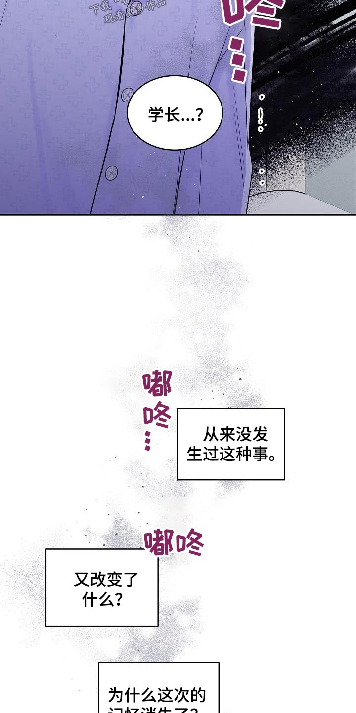 第二次的虹膜炎是否难恢复漫画,第58章：消失的记忆2图