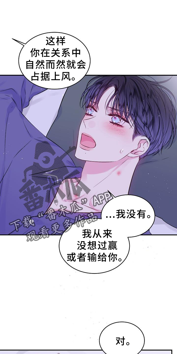 第二次的虹膜炎是否难恢复漫画,第79章：赋予2图