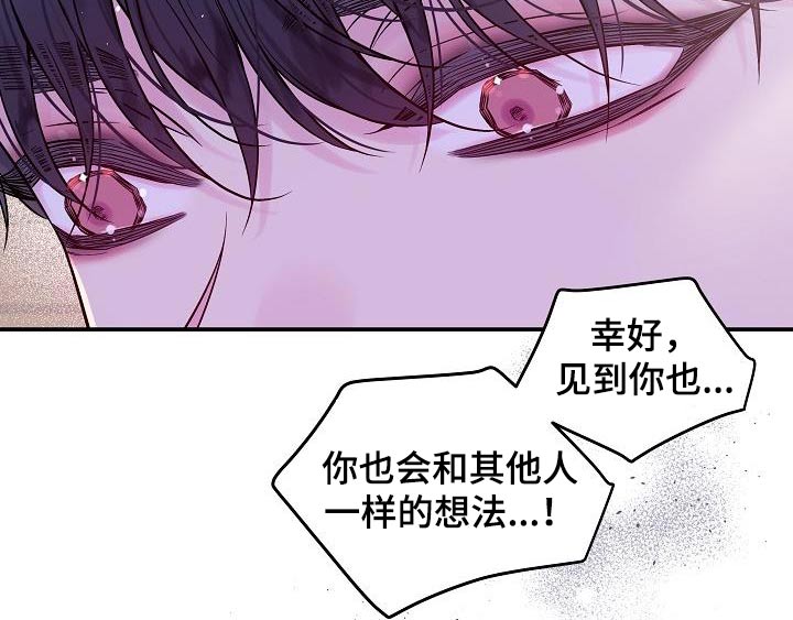第二次的虹膜炎是否难恢复漫画,第58章：消失的记忆1图