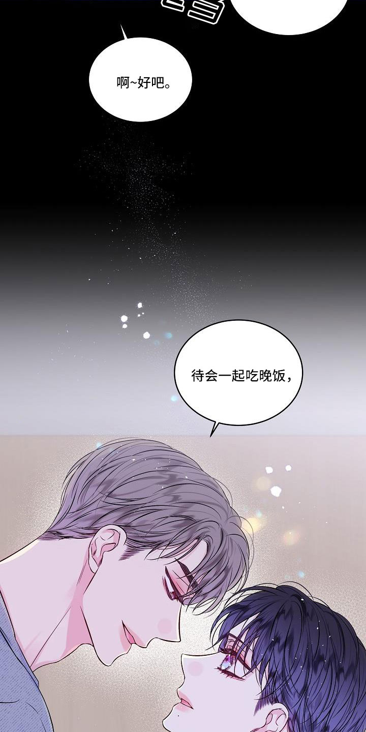 第二次的虹膜炎是否难恢复漫画,第67章：混蛋2图