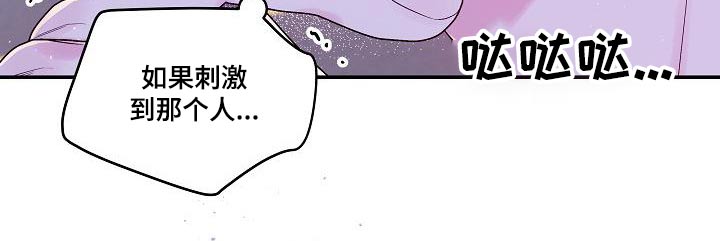 第二次的虹膜炎是否难恢复漫画,第43章：突然1图