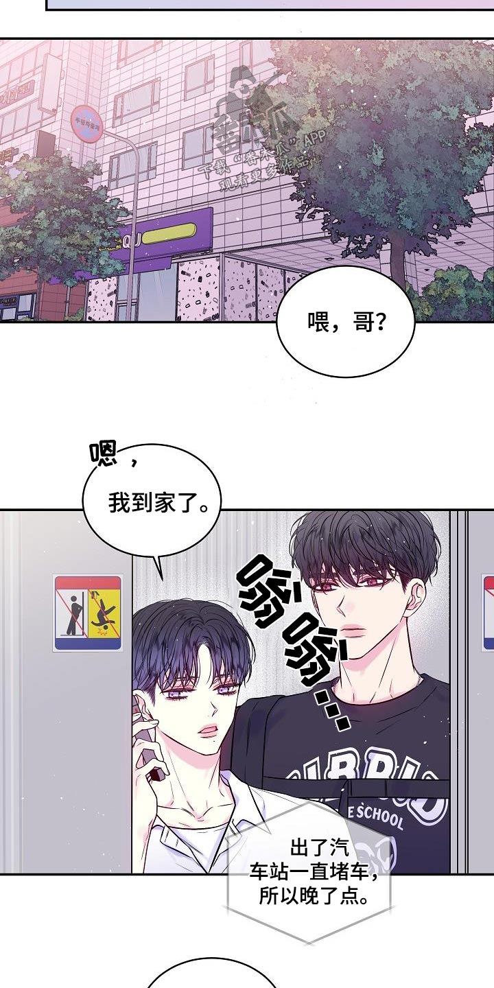 第二次的英语单词漫画,第59章：很像2图