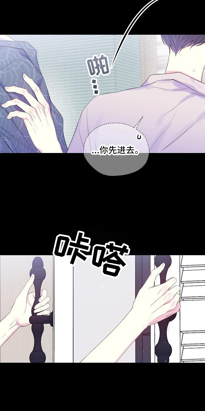 第二次的虹膜炎是否难恢复漫画,第15章：撞见1图