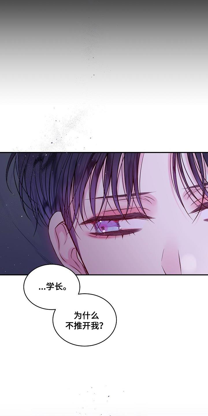 第二次的英语单词漫画,第83章：别做任何梦1图