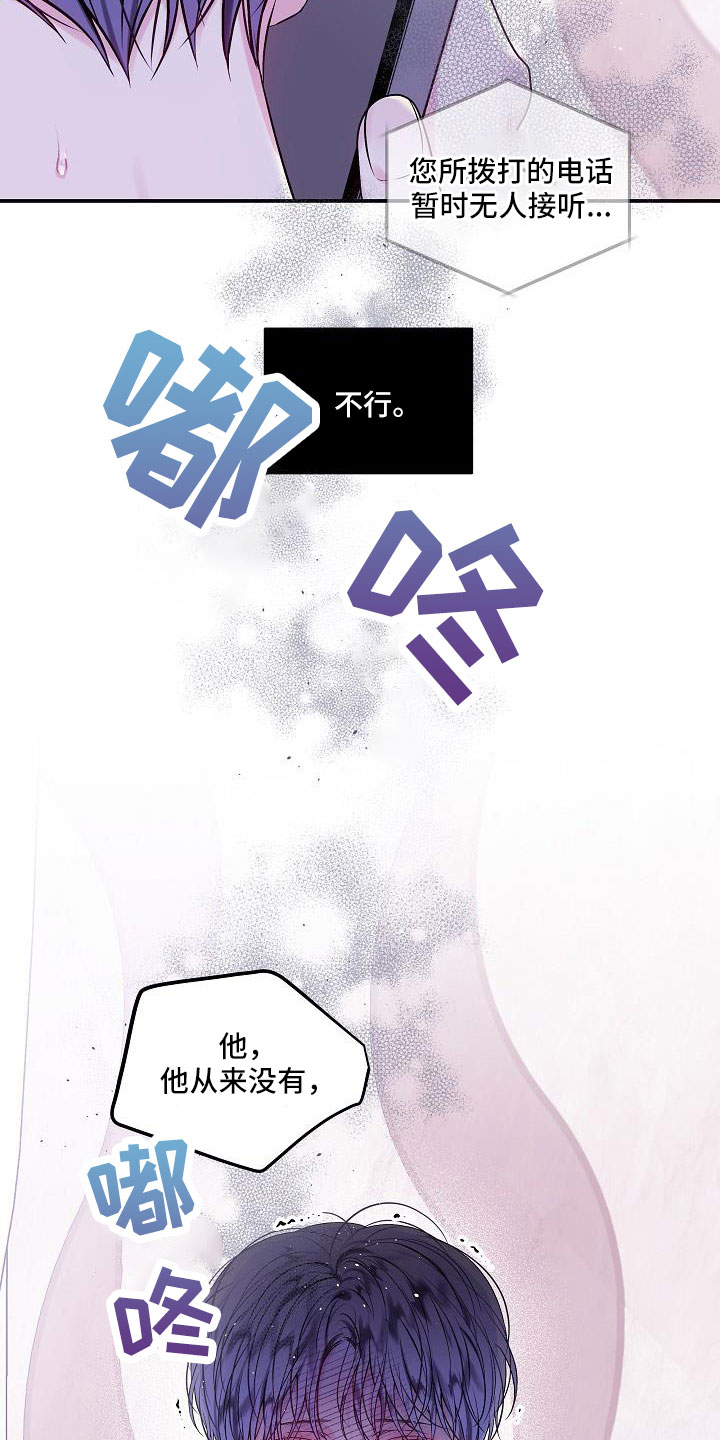 第二次的英语单词漫画,第70章：无人接听2图