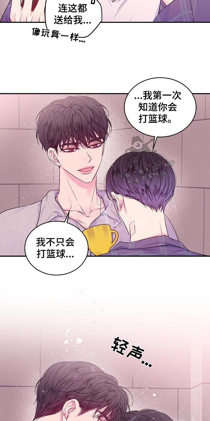 第二次的虹膜炎是否难恢复漫画,第49章：开玩笑1图