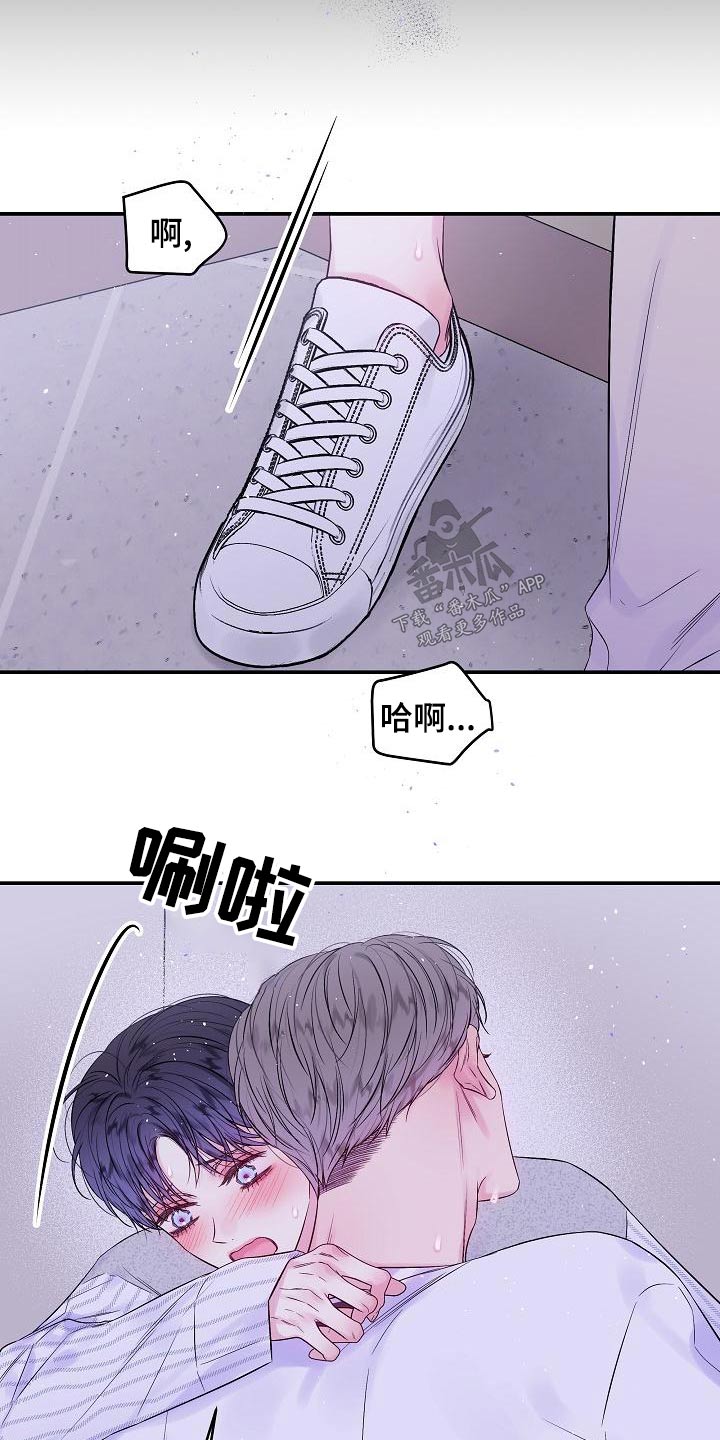 第二次的虹膜炎是否难恢复漫画,第46章：不想订婚2图
