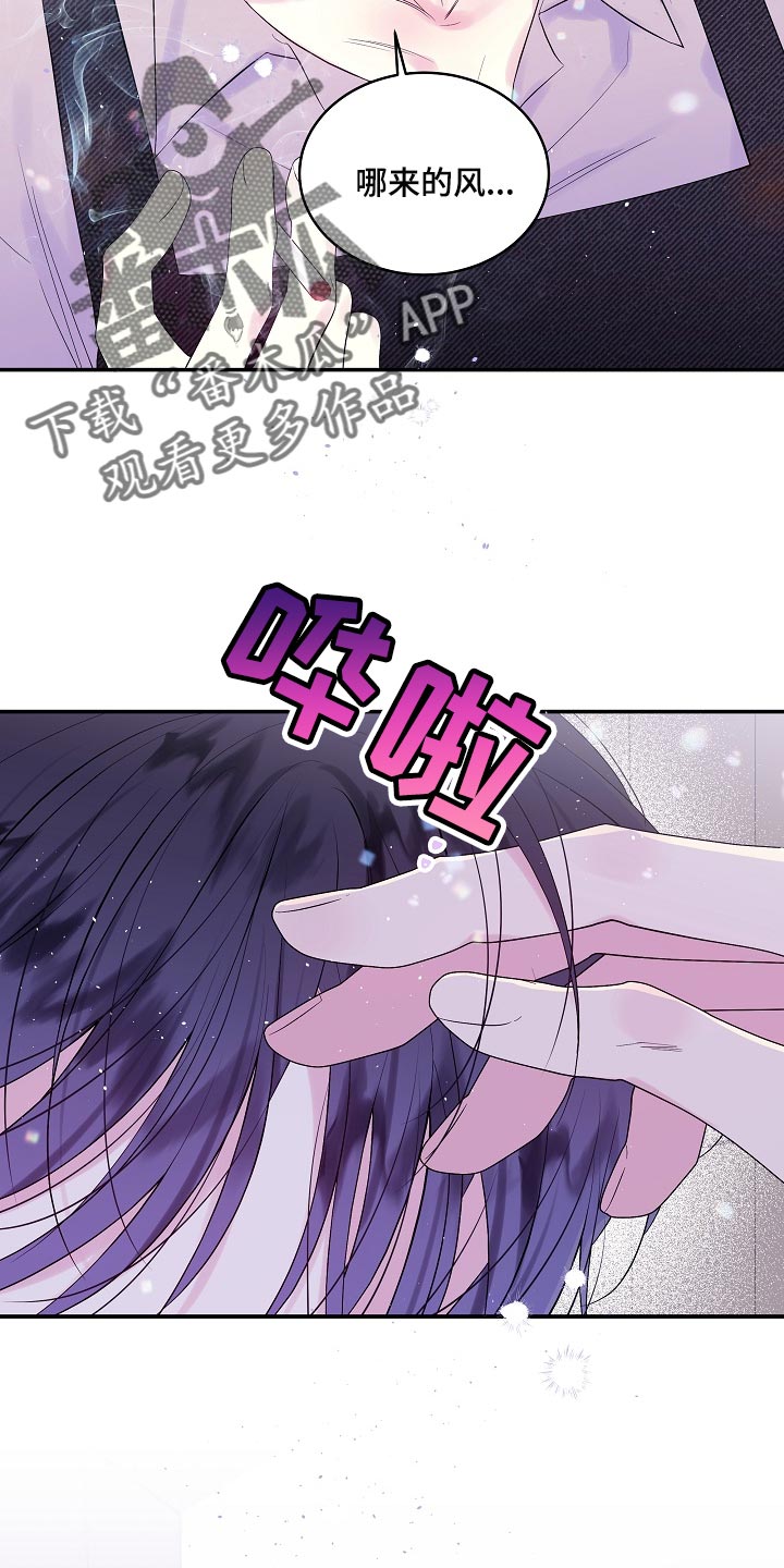 第二次的虹膜炎是否难恢复漫画,第22章：他喜欢我的头发2图