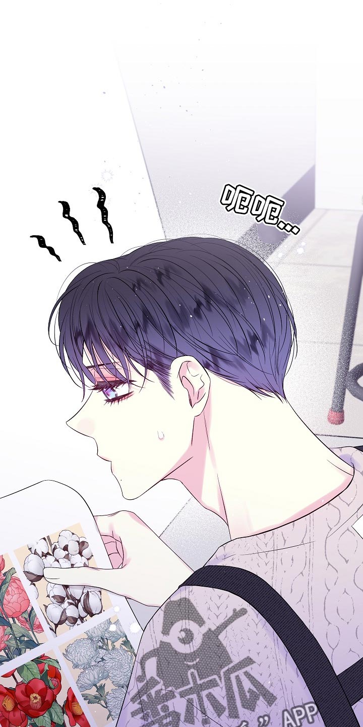 第二次的虹膜炎是否难恢复漫画,第29章：可以不接电话吗1图
