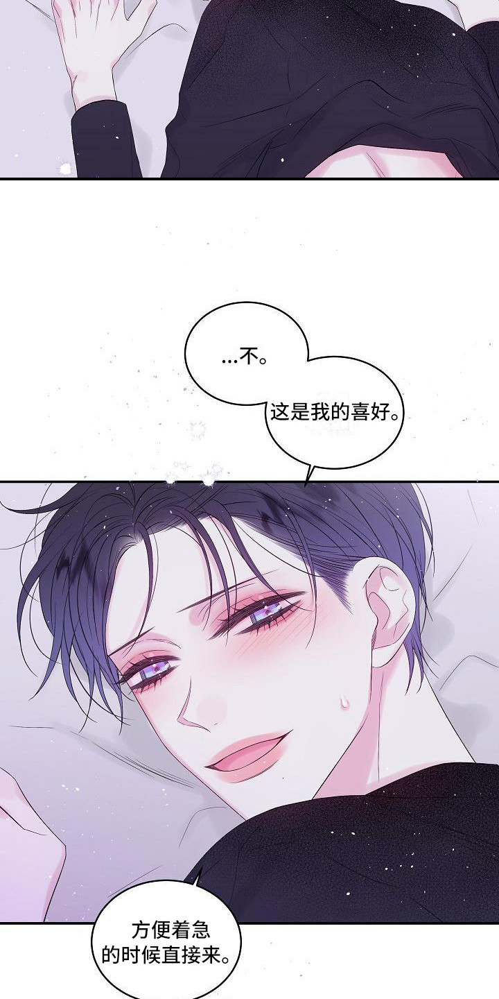 第二次的虹膜炎是否难恢复漫画,第6章：毫无意义2图
