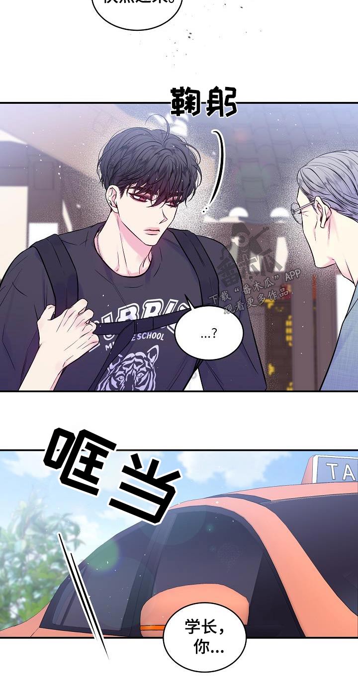 第二次的英语单词漫画,第59章：很像1图