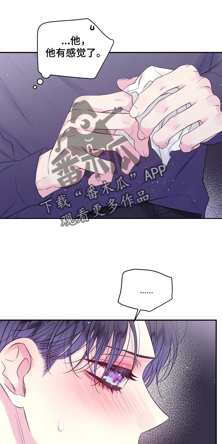 第二次的虹膜炎是否难恢复漫画,第26章：一模一样1图