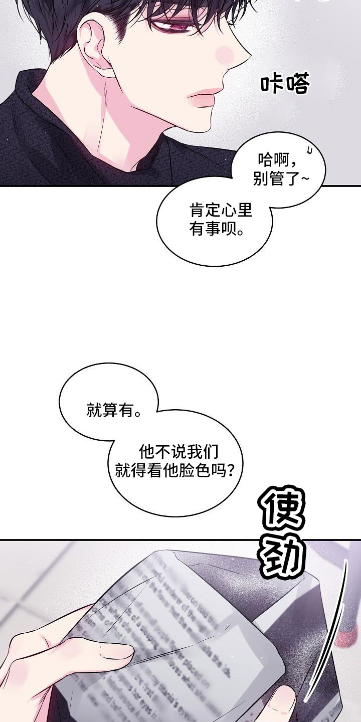 第二次的英语单词漫画,第73章：还包1图