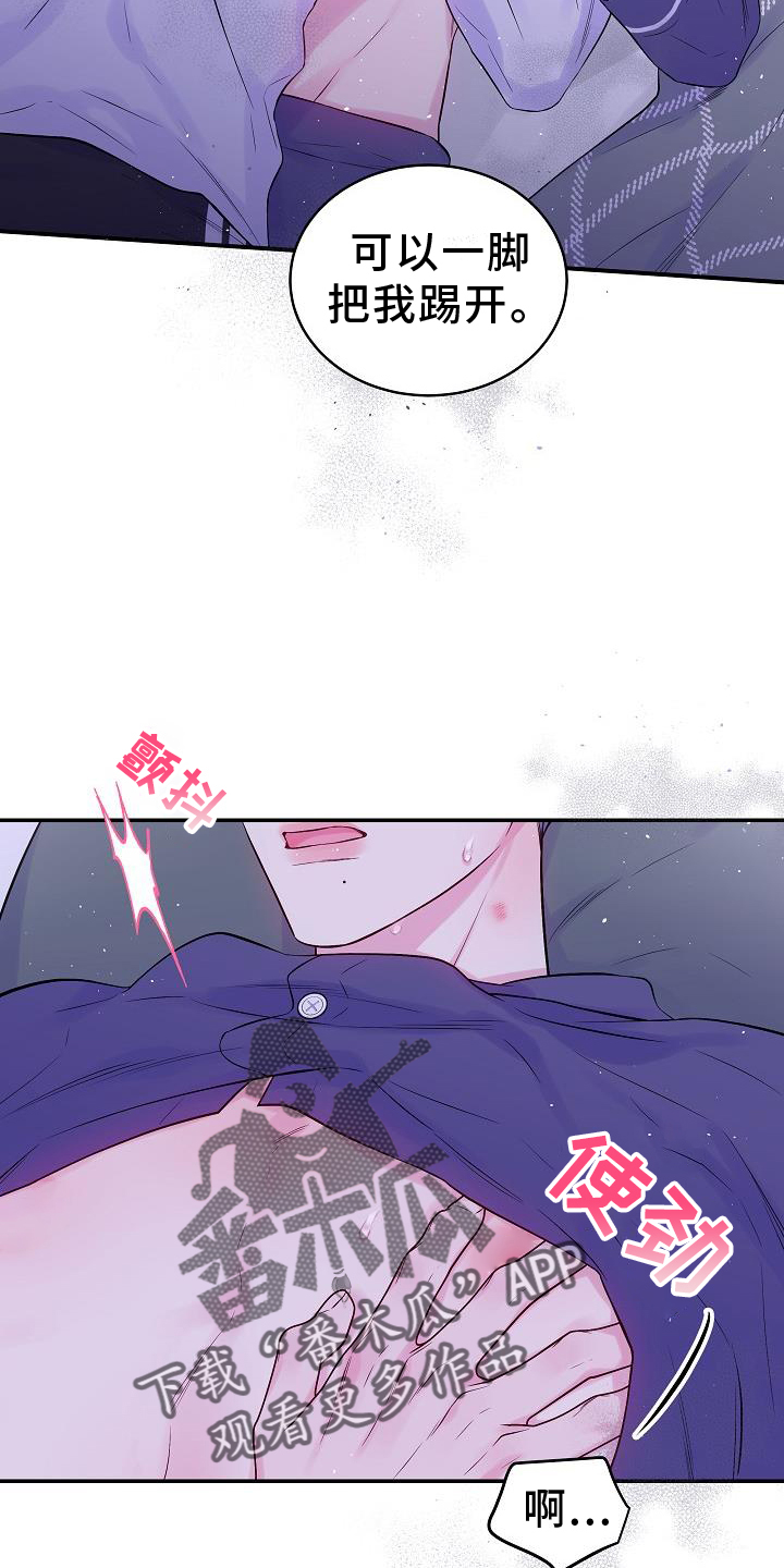 第二次的虹膜炎是否难恢复漫画,第80章：别哭2图