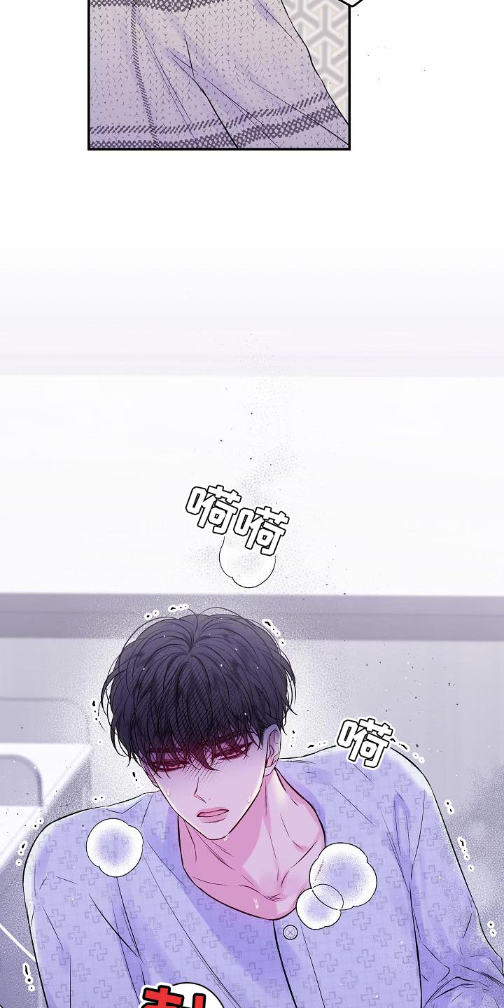 第二次的虹膜炎是否难恢复漫画,第91章：同样处境2图