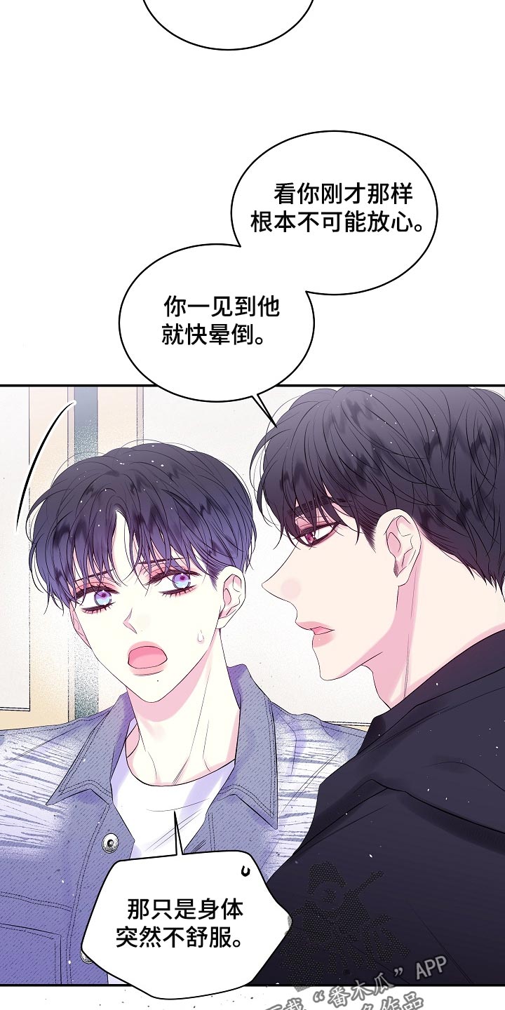 第二次的虹膜炎是否难恢复漫画,第21章：我很喜欢你的画1图