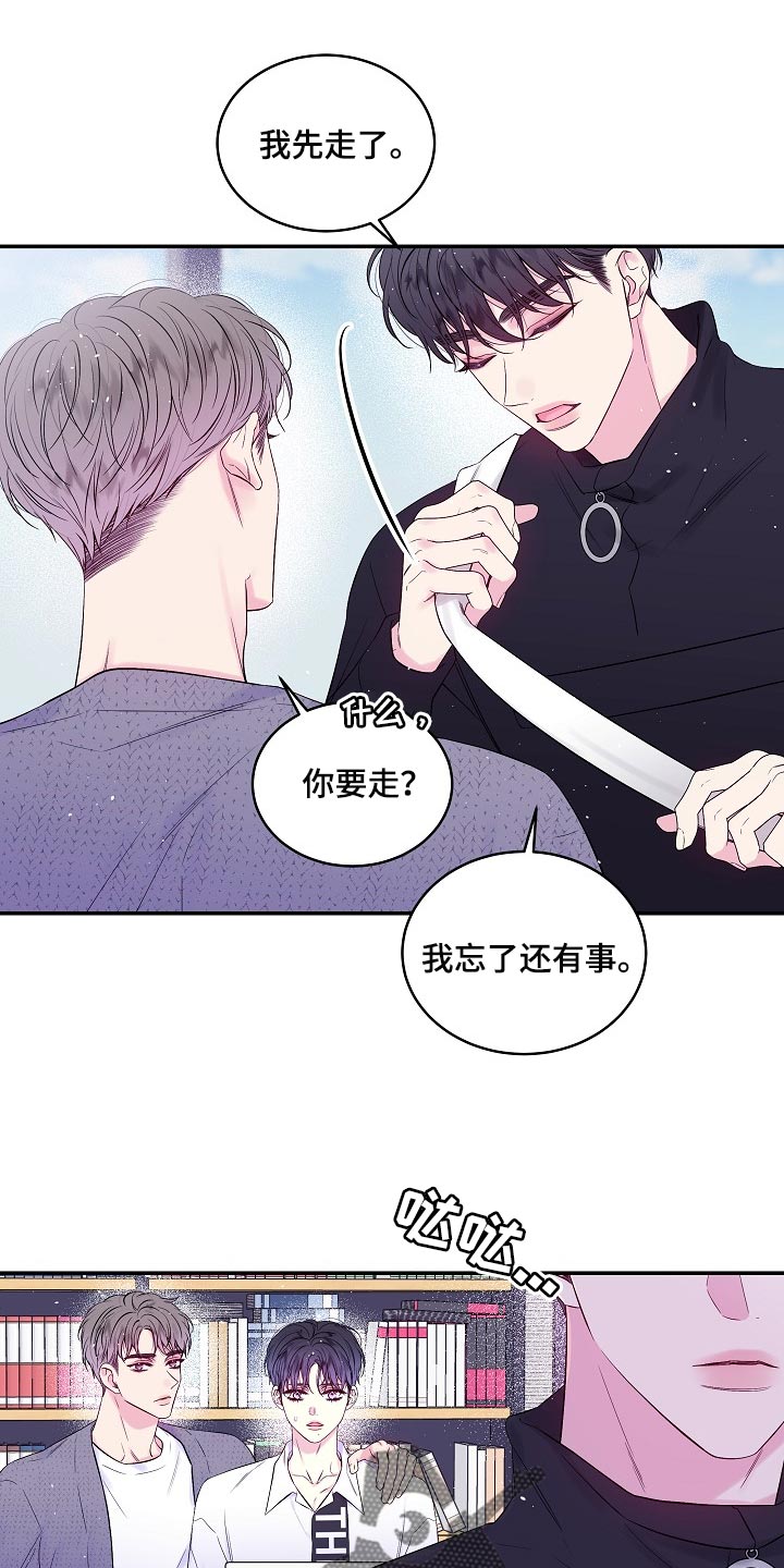 第二次的虹膜炎是否难恢复漫画,第28章：能看到的人只有我1图