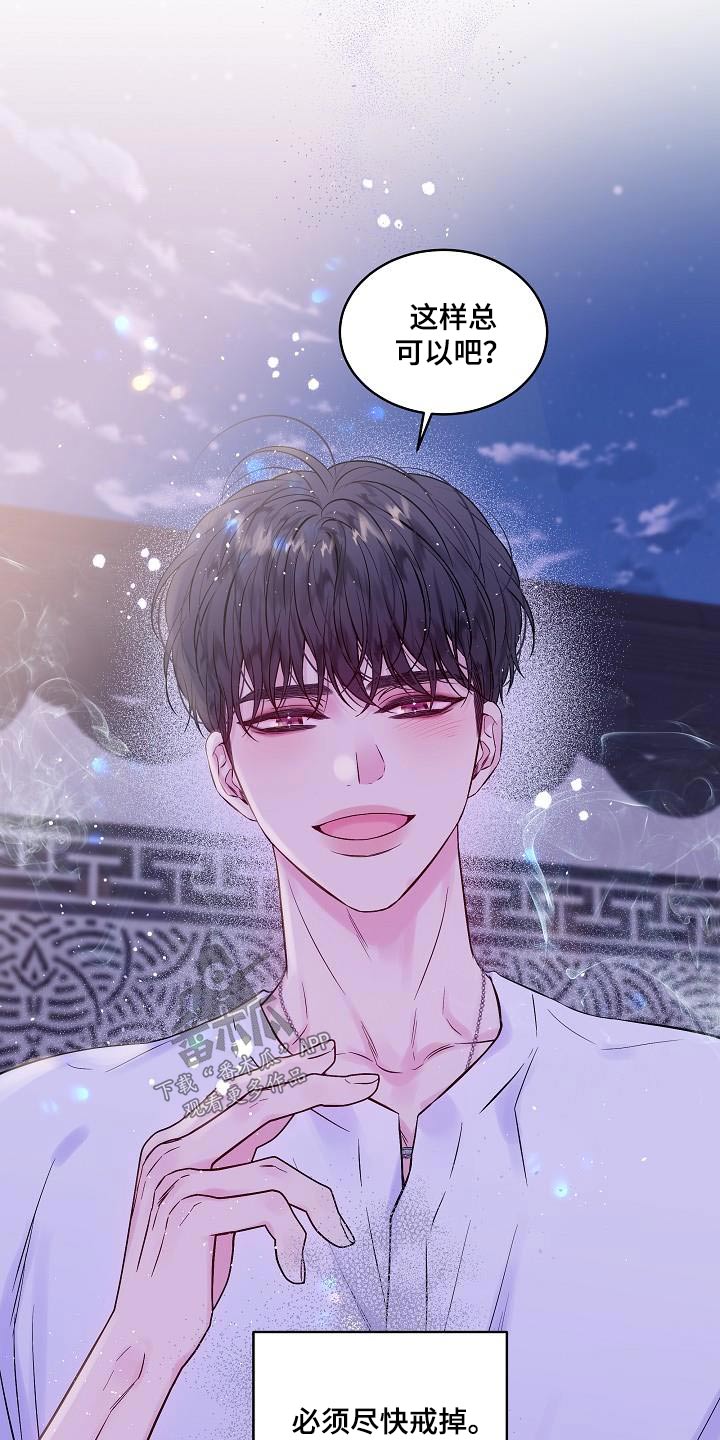 第二次的虹膜炎是否难恢复漫画,第56章：只有你2图