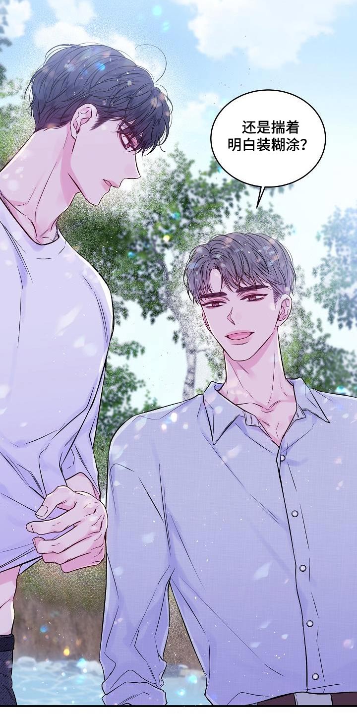 第二次的虹膜炎是否难恢复漫画,第55章：河边1图