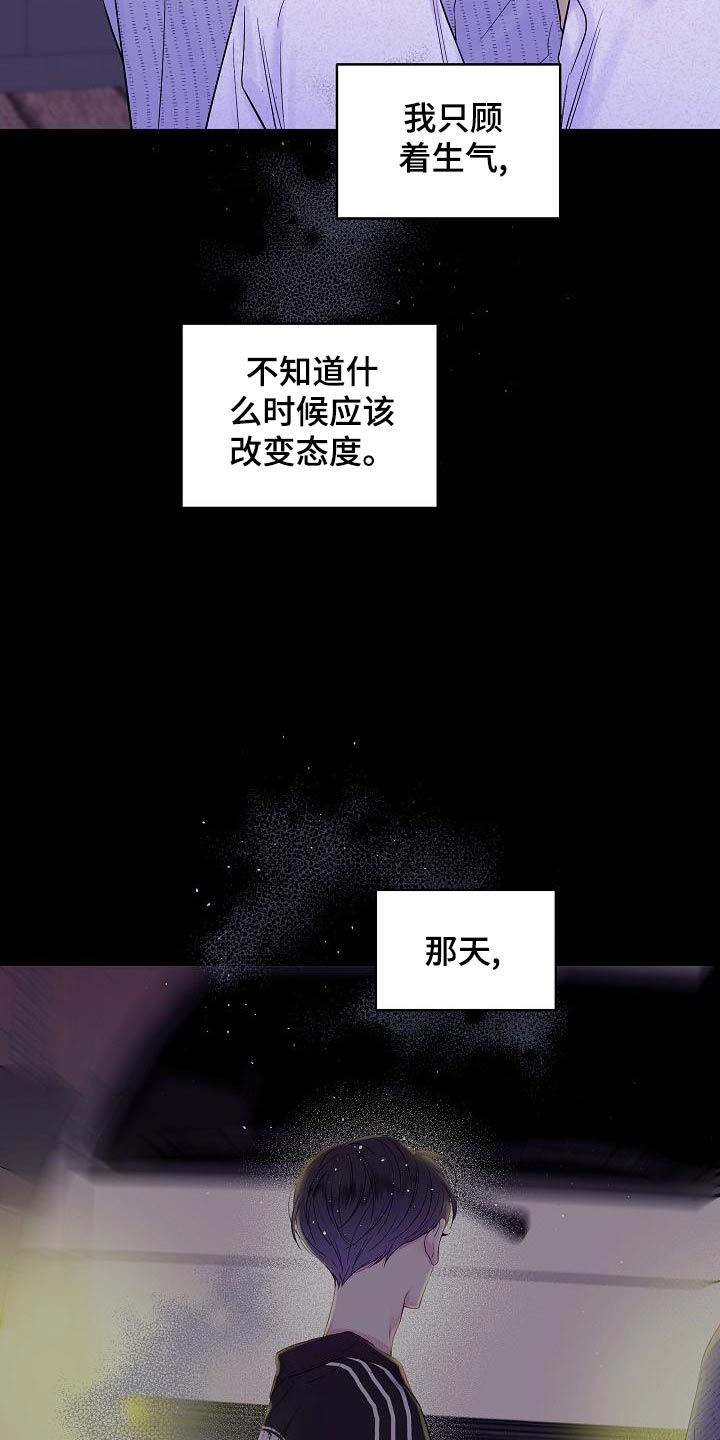 第二次的虹膜炎是否难恢复漫画,第48章：不想分开1图
