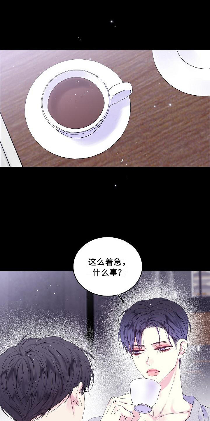 第二次的虹膜炎是否难恢复漫画,第6章：毫无意义2图