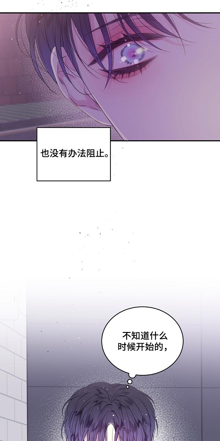 第二次的虹膜炎是否难恢复漫画,第19章：没有办法阻止2图