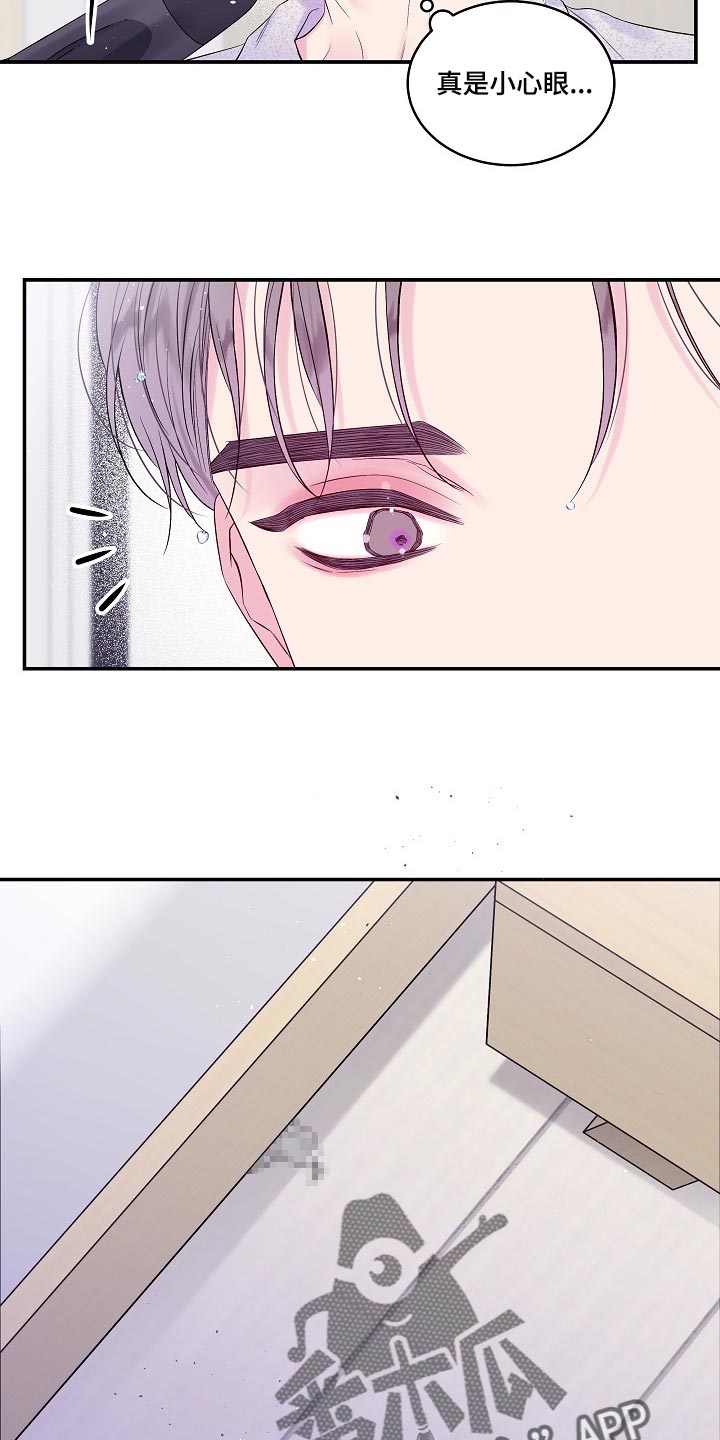 第二次的虹膜炎是否难恢复漫画,第33章：小心眼2图